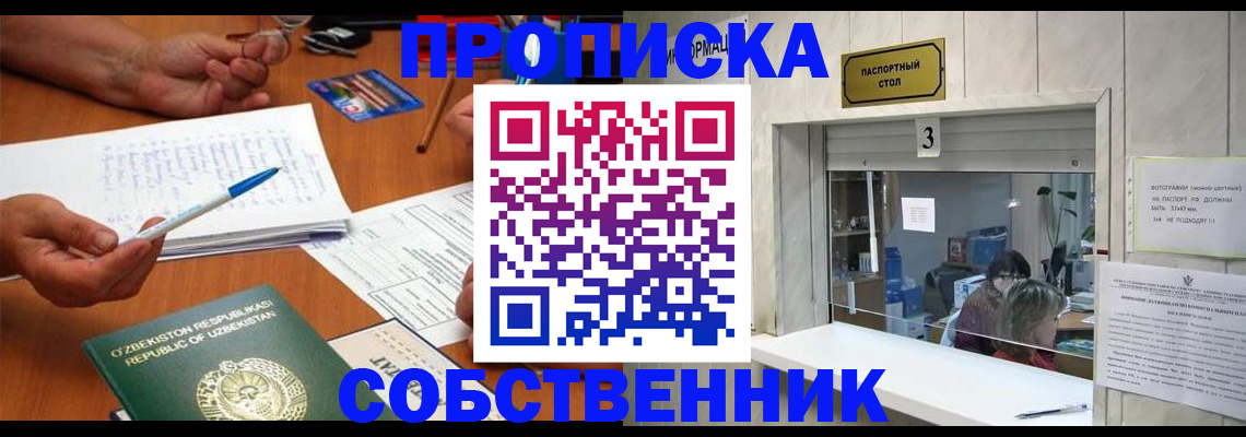 временная регистрация для всех в Усть-Катаве