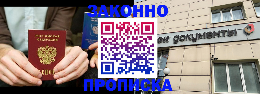 прописка поиск в Усть-Катаве