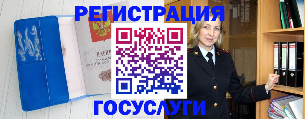 временная прописка в Усть-Катаве