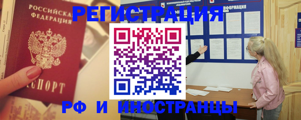 временная регистрация купить в Усть-Катаве