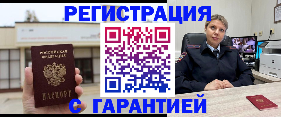 миграционный учет в Усть-Катаве
