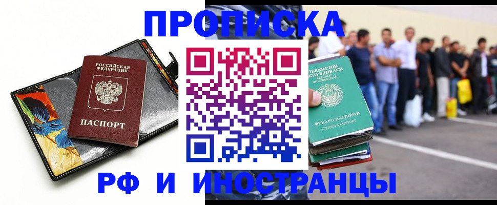 прописка штамп в Усть-Катаве