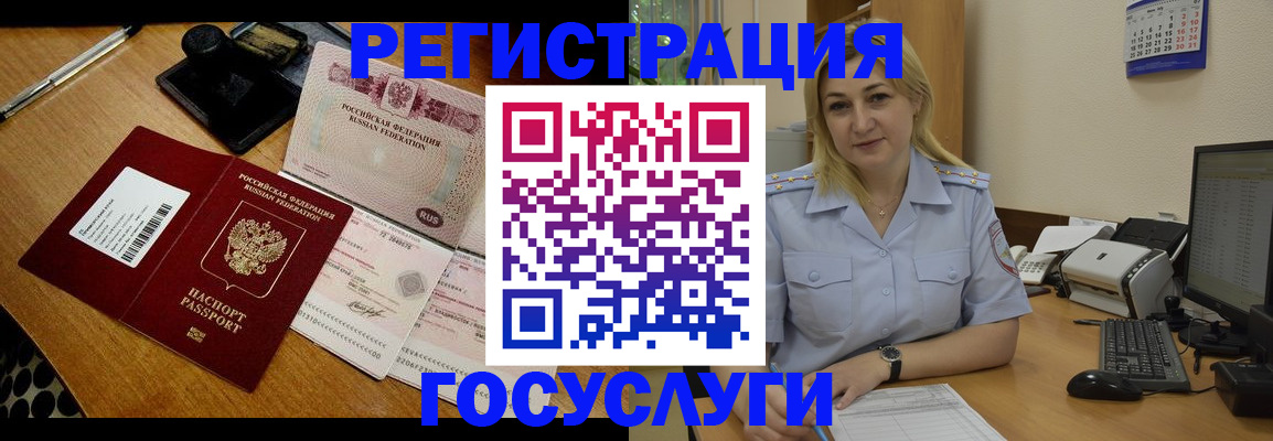временная регистрация законно в Усть-Катаве