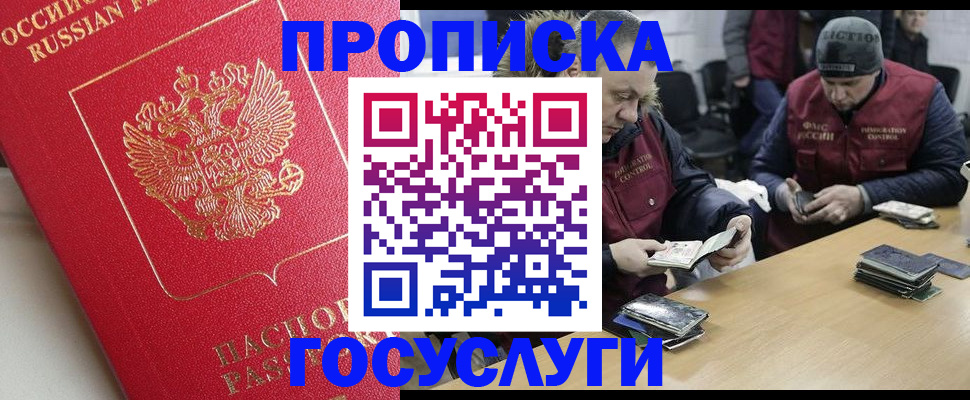 временная регистрация госуслуги в Усть-Катаве