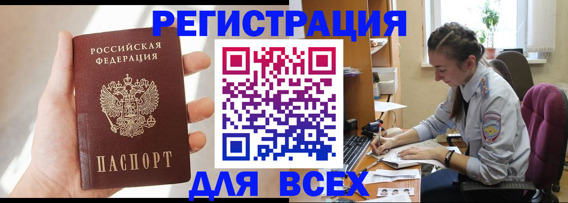 временная регистрация в Усть-Катаве